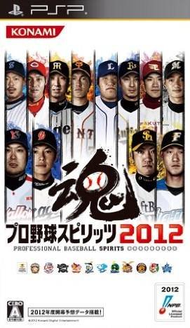 Pro Yakyuu Spirits 2012: Professional Baseball Spirits