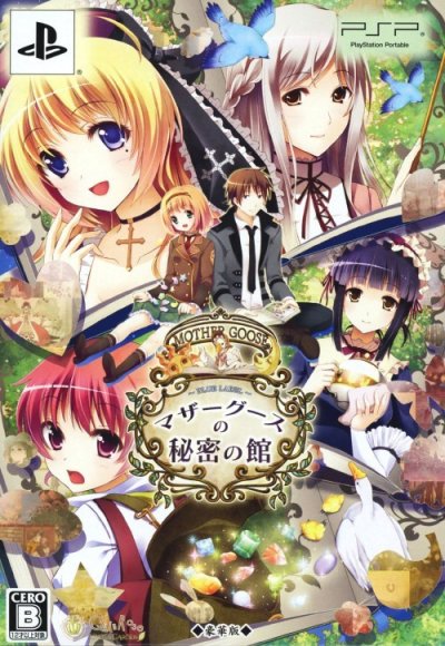 Mother Goose no Himitsu no Yakata: Blue Label - Deluxe Edition