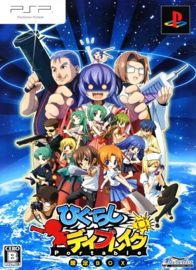 Higurashi Daybreak Portable - Limited Box