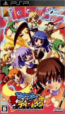 Higurashi Daybreak Portable Mega Edition