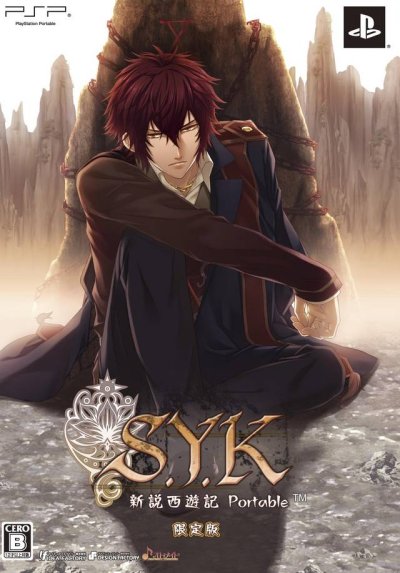 S.Y.K Shinsetsu Saiyuuki Portable - Limited Edition