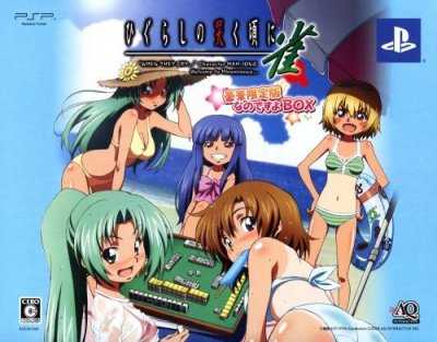Higurashi no Naku Koro ni Jan (Limited Edition Box)