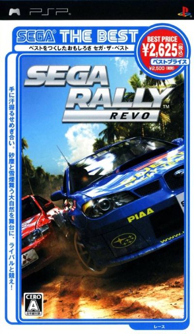 Sega Rally (Sega the Best)