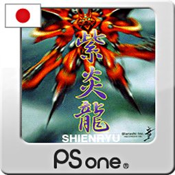 Shienryu (PSone) (PS Store PSVita PS3 PSP)
