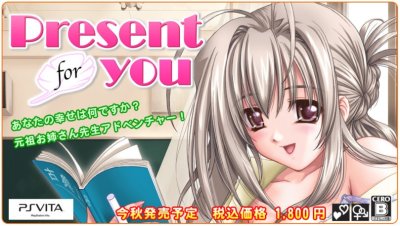 Present for you (JP) (PSN PSVita)