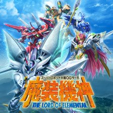 Super Robot Taisen OG Saga: Masou Kishin - The Lord of Elemental