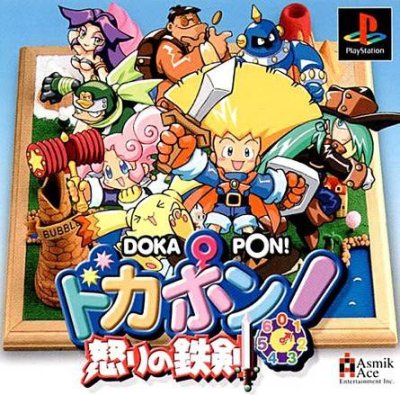 Dokapon! Okori no Tetsuken