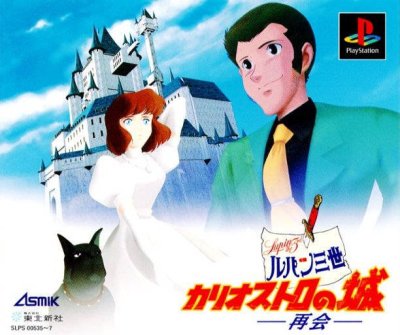 Lupin Sansei : Chateau de Cagliostro Saikai