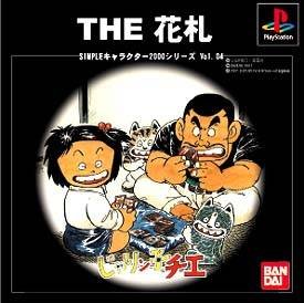 Jarin-Ko Chie : The Hanafuda - (JarinKo Chie)