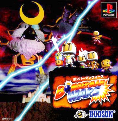 Bomberman Wars (JAP)