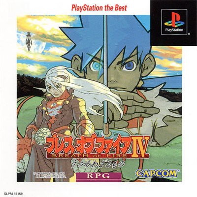 Breath of Fire IV (Gamme PlayStation the Best)
