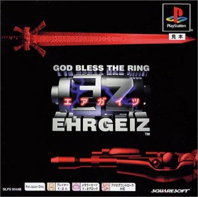 Ehrgeiz: God Bless The Ring (Gamme PSOne Books)