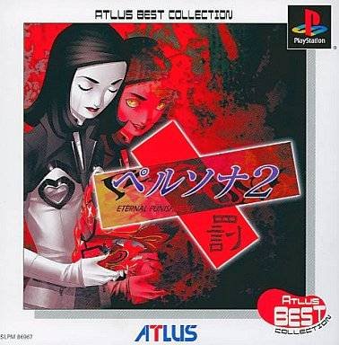 Persona 2: Eternal Punishment - Batsu (Gamme Atlus Best Collection)