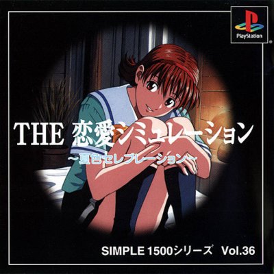 Simple 1500 Series Vol. 36: The Renai Simulation (JP)