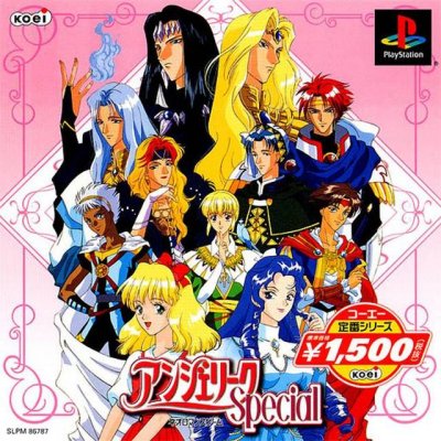 Angelique Special (Koei Teiban Series)