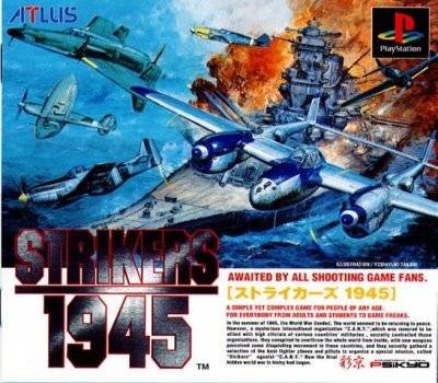 Strikers 1945 (Japan)