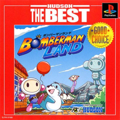 Bomberman Land (Hudson the Best) (JP)