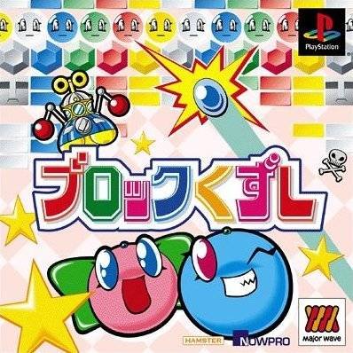 Block Kuzushi (Major Wave Series) (JP)