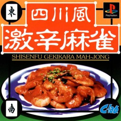 Shisenfu Gekikara Mahjong (JP)