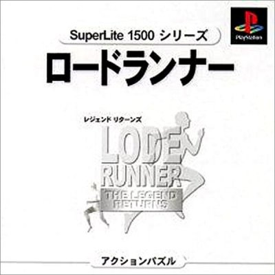Lode Runner: The Legend Returns (SuperLite 1500 Series)