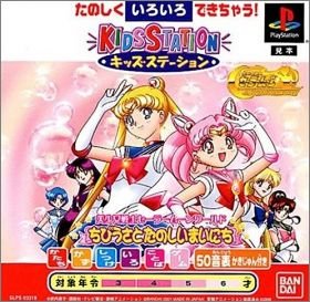 Kids Station: Bishoujo Senshi Sailor Moon World - Chibi Usa to Tanoshii Mainichi
