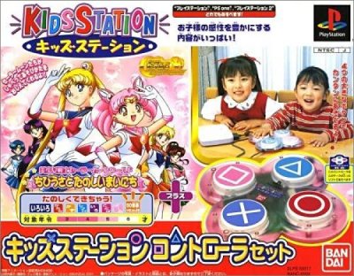 Kids Station: Bishoujo Senshi Sailor Moon World - Chibi Usa to Tanoshii Mainichi (Controller Set)