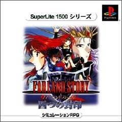 Farland Story: Yottsu no Fuuin (SuperLite 1500 Series)