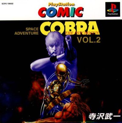Space Adventure Cobra: The Psycogun Vol. 2 (JP)