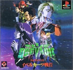 Quo Vadis: Iberukatsu Ikusaeki (JP)