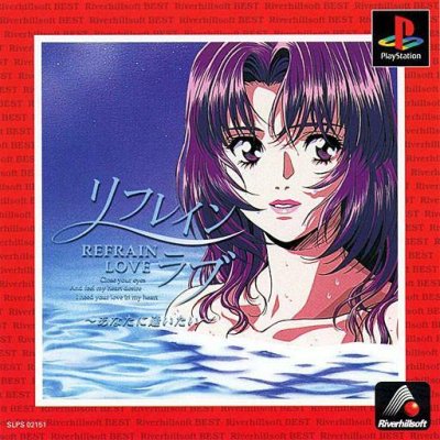 Refrain Love: Anata ni Aitai (RiverHill Best) (JP)