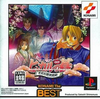 Hikaru no Go: Heian Gensou Ibunroku (Gamme Konami the Best)