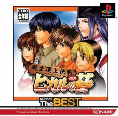 Hikaru no Go: Insei Choujou Kessen (Gamme Konami the Best)