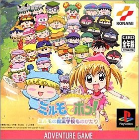 Wagamama Fairy: Mirumo de Pon! Mirumo no Mahou Gakkou Monogatari (JP)