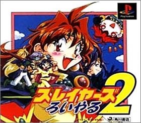 Slayers Royal 2