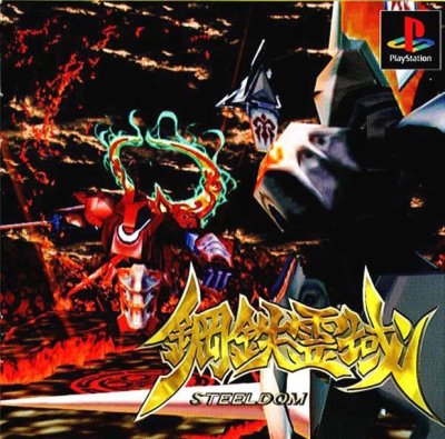 Koutetsu Reiiki: Steeldom