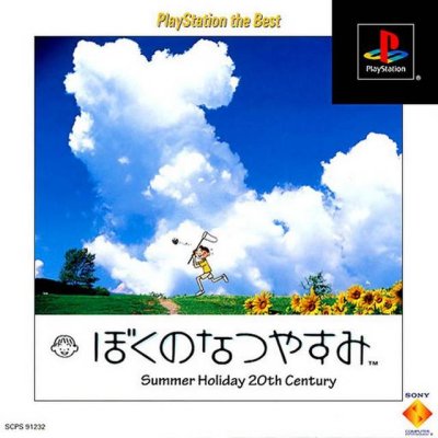Boku no Natsuyasumi: Summer Holiday 20th Century (Gamme PlayStation the Best)