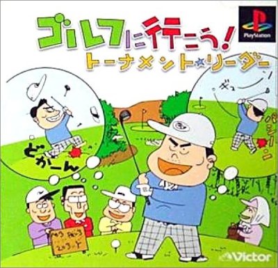 Golf ni Ihou! Tournament Leader