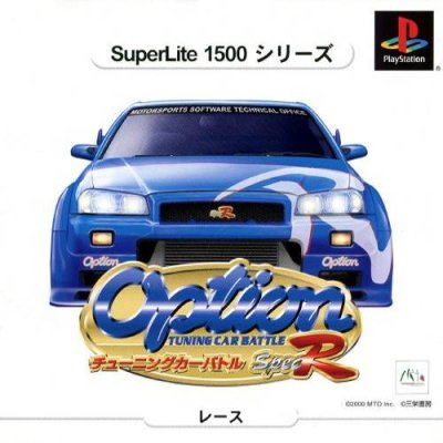 Option Tuning Car Battle Spec-R (Gamme SuperLite 1500 Series)