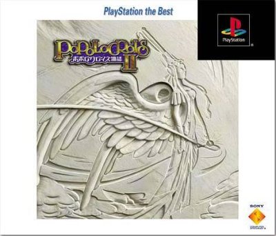 PoPoLoCrois Monogatari II (Gamme PlayStation the Best)