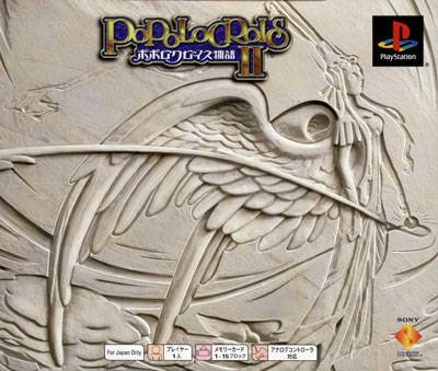 PoPoLoCrois Monogatari II (Gamme PSone Books)
