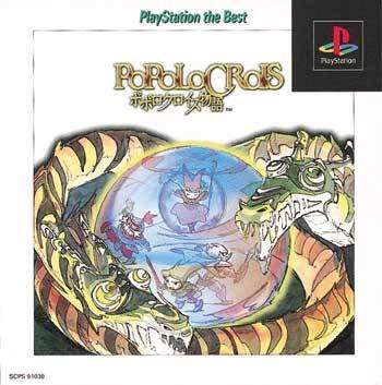PoPoLoCrois Monogatari (Gamme PlayStation the Best)