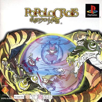 PoPoLoCrois Monogatari (Gamme PSone Books)