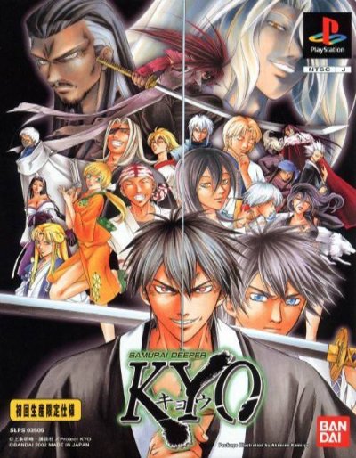 Samurai Deeper Kyo (Limited Edition)