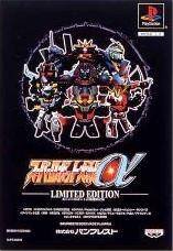 Super Robot Taisen Alpha (Limited Edition)