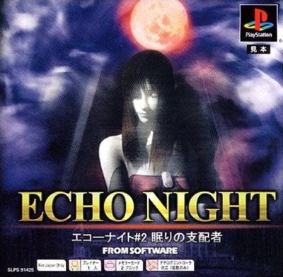 Echo Night #2: Nemuri no Shihaisha (PSOne Books)