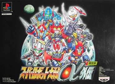 Super Robot Taisen Alpha Gaiden (Limited Edition)