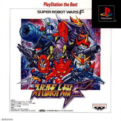 Super Robot Taisen F (Gamme PlayStation the Best)