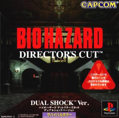 Biohazard: Director's Cut - Dual Shock Version (Resident Evil: Director's Cut)
