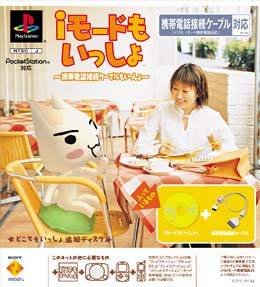 iMode mo Issho: Doko Demo Issho Tsuika Disc (w/i-Mode Cable)