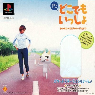 Doko Demo Issho (w/PocketStation)